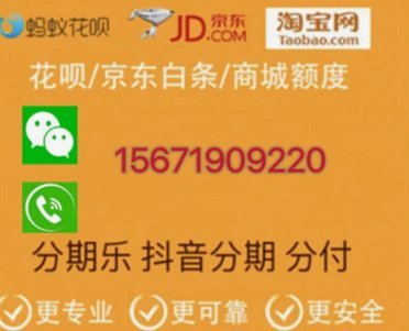 分期乐怎样套购物额度