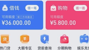 分期乐怎样套购物额度