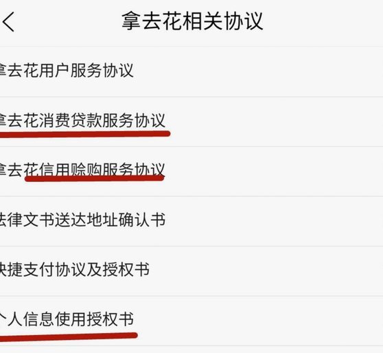携程拿去花取现算网贷吗