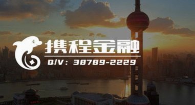 携程拿去花提现方式解析