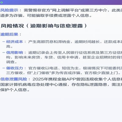 携程的拿去花怎么提现