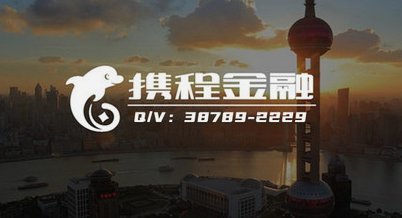 携程拿去花提现攻略详解