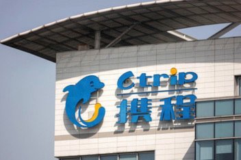 携程的拿去花怎么提现