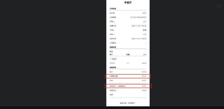 抖音套现24小时商家 秒退款