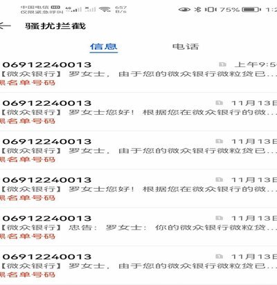 分期乐平台官方电话是多少