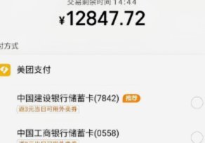 美团月付套取现金方法