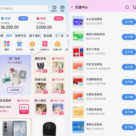 分期乐可用购物额度怎么提现