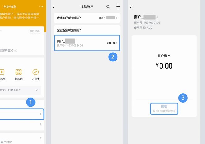 刷商户码提现触法了吗