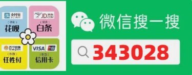 分期乐可用购物额度怎么提现