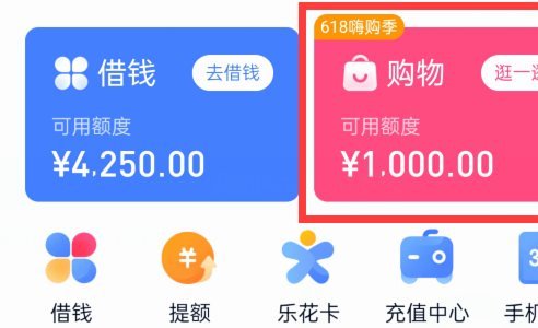 分期乐购物额度可以提现吗？怎么操作？