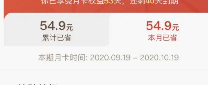 pdd先用后付500内秒到