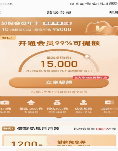 如何顺利提现分期乐购物额度？