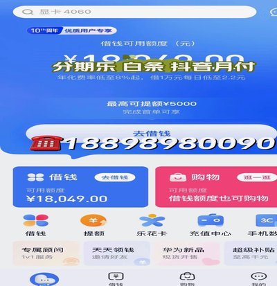 分期乐可用购物额度怎么提现