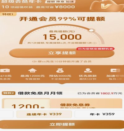 分期乐额度提现指南