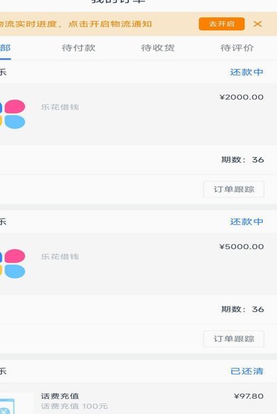 分期乐购物额度提现方法解析