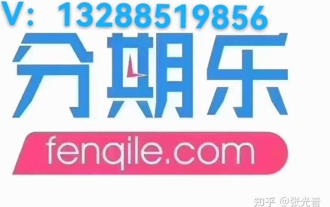 分期乐可用购物额度怎么提现