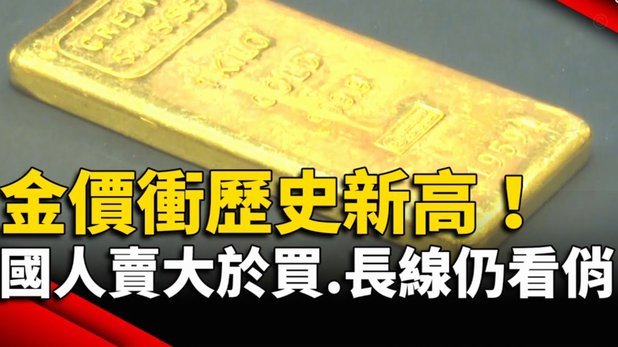 黄金抵御不确定性风暴