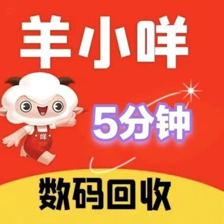 羊小咩享花卡额度怎么套出来