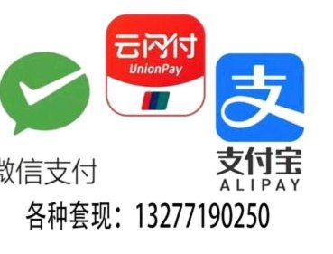 分付24小时提现背后真相