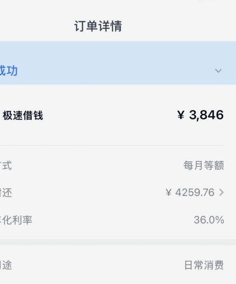 分期乐的额度怎么突然没有了