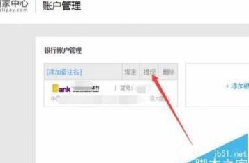 得物没有支付宝怎么提现
