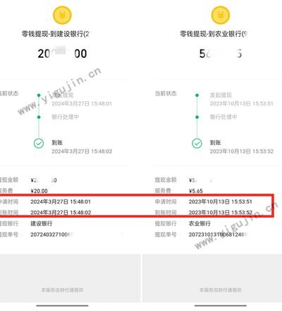 得物提现多久到账？影响因素解析