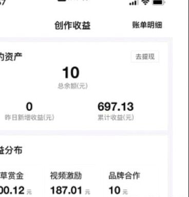 得物余额提现多久到账