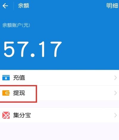 得物余额提现多久到账