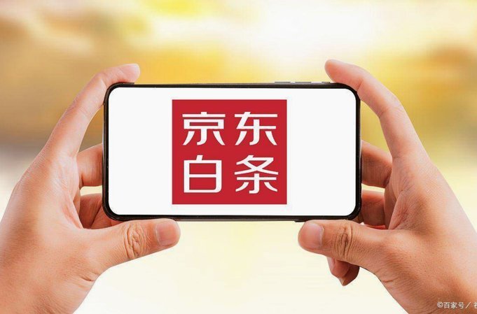 白条套现涉诈？ 揭秘电商风险