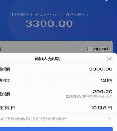 花呗套1万手续费多少