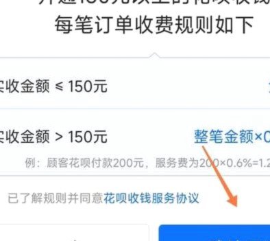 花呗里的钱如何提现