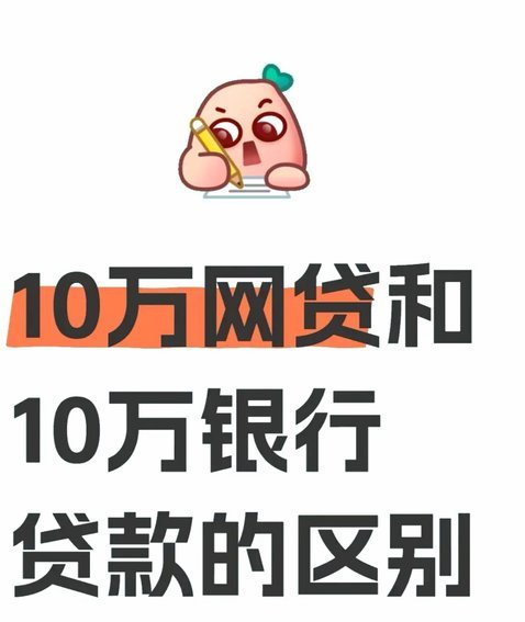 100个网贷平台图标