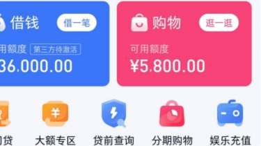 如何提升分期乐额度？实用技巧全分享！
