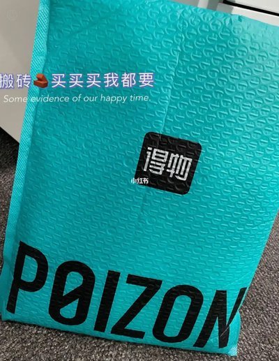 得物钱包：不止是支付工具