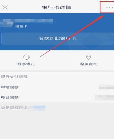 分期乐怎么解绑银行卡是正规的吗
