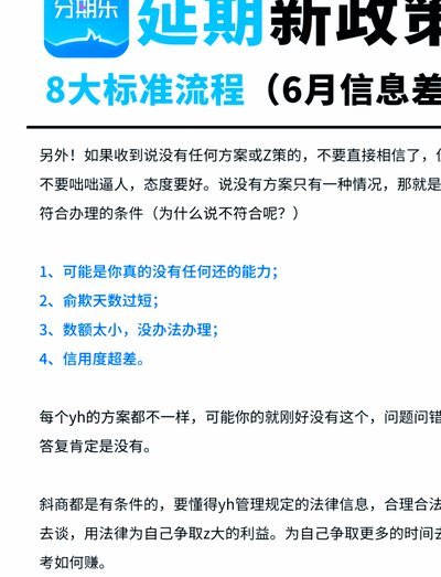 分期乐臻享会员怎么取消？超详细攻略教你一步步操作