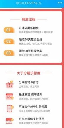 怎么关闭分期乐臻享会员