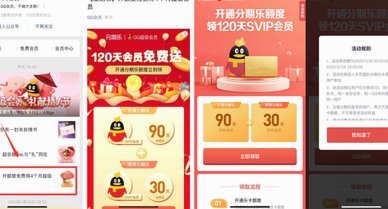 怎么关闭分期乐臻享会员