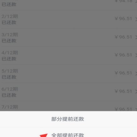 分期乐怎么关闭会员续费