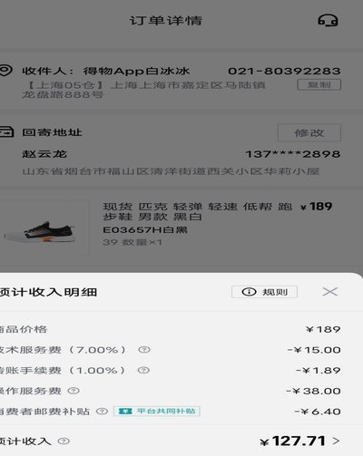 得物如何查询信用额度？