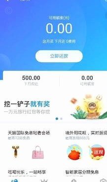花呗“套贷”：不止是金额！
