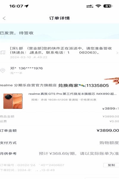 分期乐有额度但是借不出来怎么办