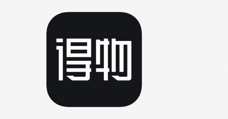 得物额度取现怎么查？