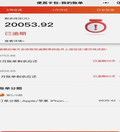 取消订单为何还要还款？羊小咩的困惑