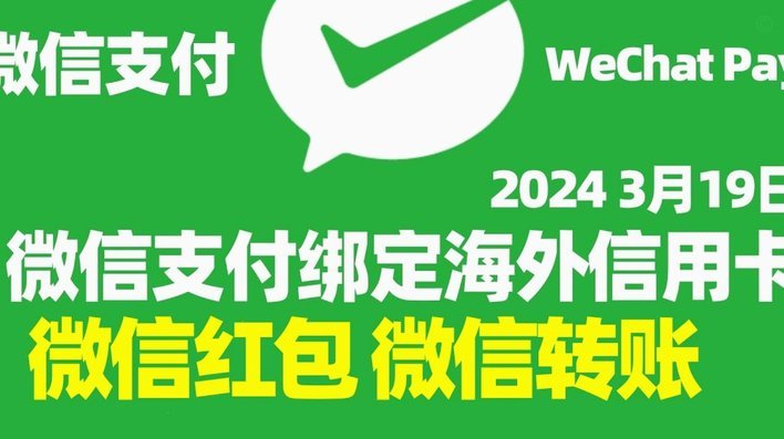 微信分付钱追回：防患未然