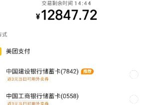 美团月付取现多久到账？商家急盼解忧