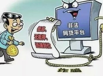网贷背后的隐形债务陷阱揭露