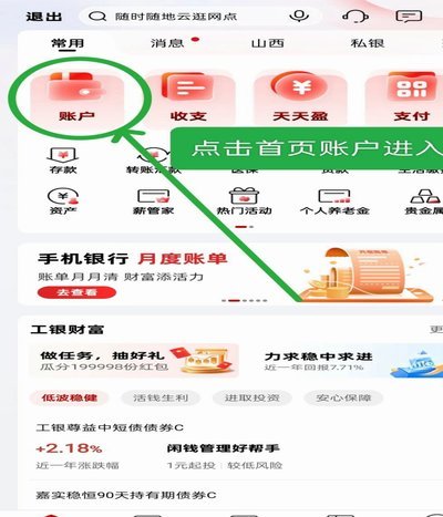 羊小咩绑定银行卡后怎么解卡