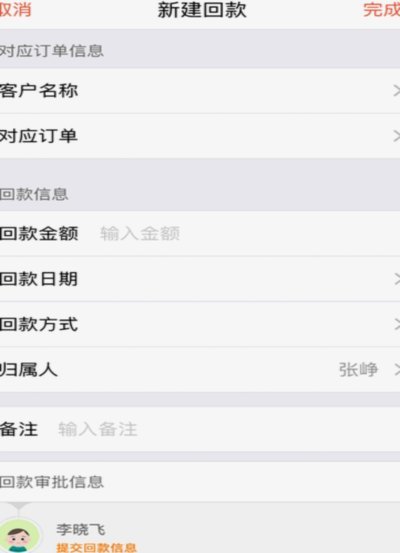 自助回款