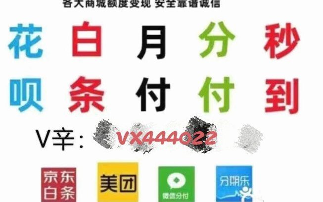 微信分付怎么提现出来哪些商家可以提现